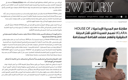 House of Klaraمقابلة مع المديرة الإبداعية لـ